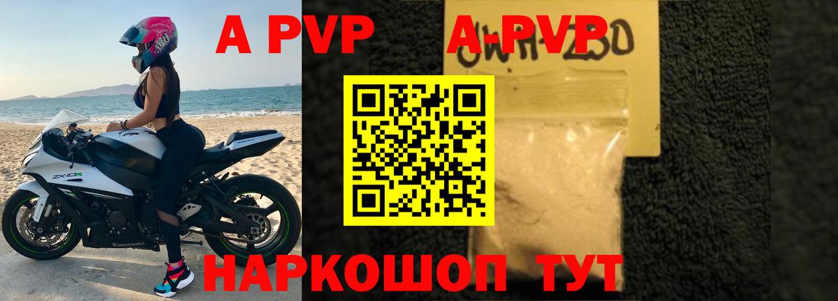 Alfa_PVP СК КРИС  Вход с VPN  Alpha PVP Соль  A-PVP  Рязань  A-PVP VHQ 