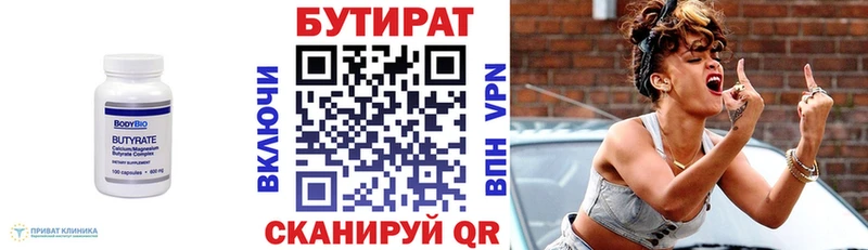 Бутират оксибутират Рязань