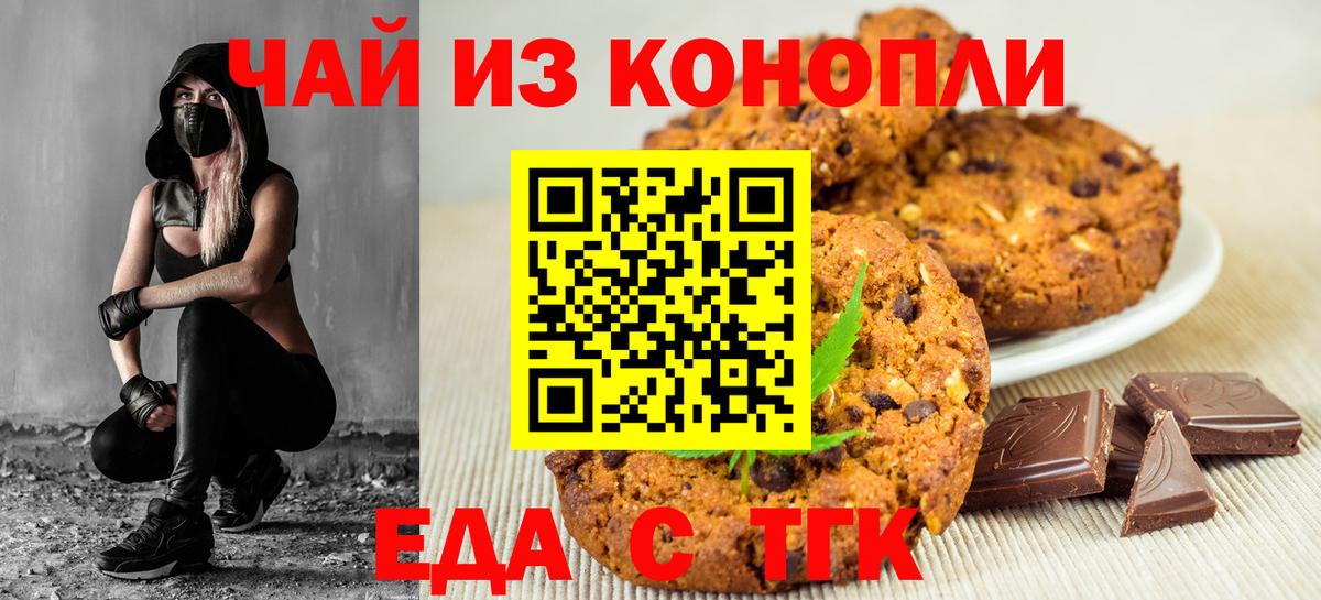 Canna-Cookies конопля  Рязань 