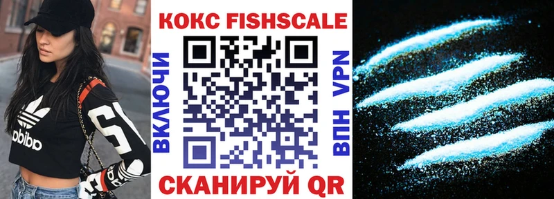 darknet состав  Рязань  КОКАИН Fish Scale  даркнет сайт 