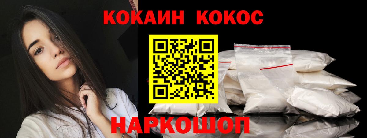 Кокаин Columbia Рязань