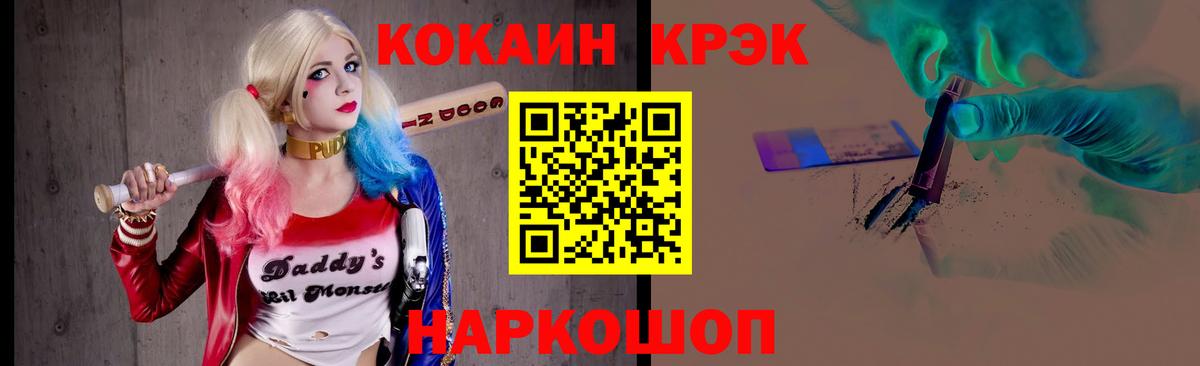 COCAIN Fish Scale  Рязань 