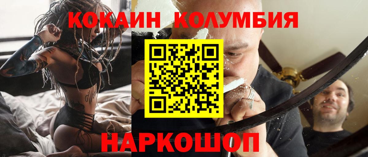 Рязань  КОКАИН Fish Scale  COCAIN  Вход с VPN 
