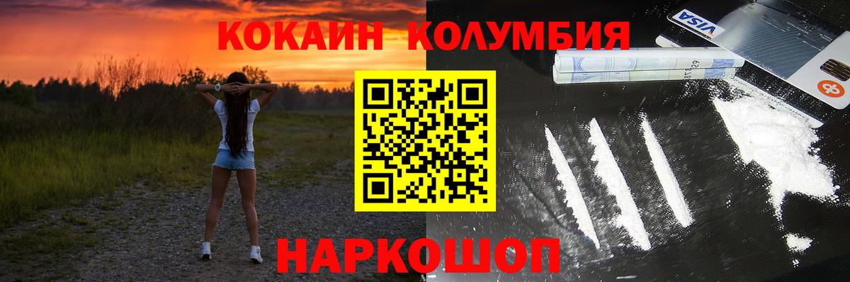 Cocaine 97% Рязань