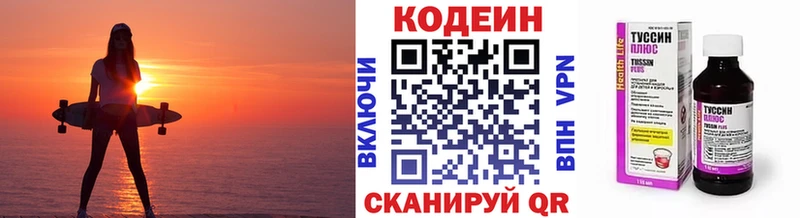 Кодеиновый сироп Lean напиток Lean (лин)  Рязань 