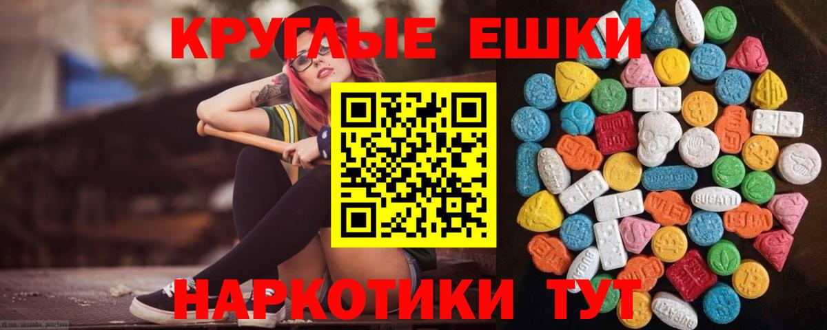 ЭКСТАЗИ 280 MDMA  наркота  Ecstasy  Рязань  ЭКСТАЗИ 99% 
