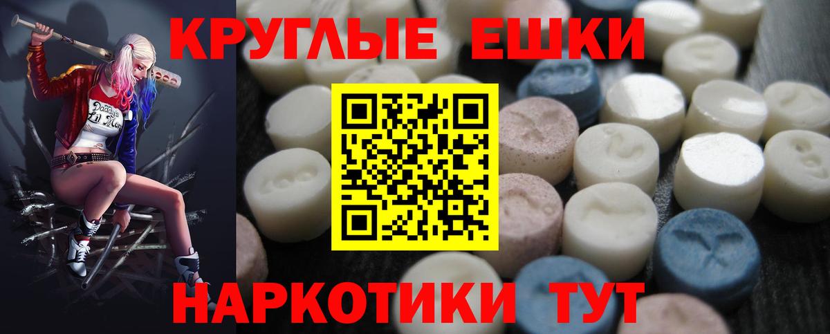 ЭКСТАЗИ 250 мг  Ecstasy  гидра рабочий сайт  Вход с VPN  Рязань 