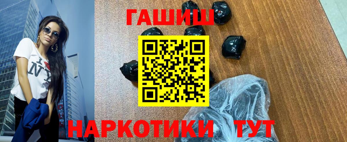 ГАШ ice o lator Рязань
