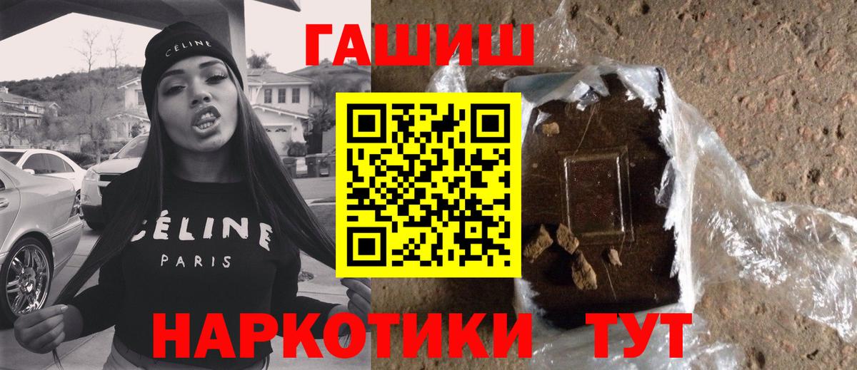 ГАШ  ГАШ Premium  Вход с VPN  Рязань 
