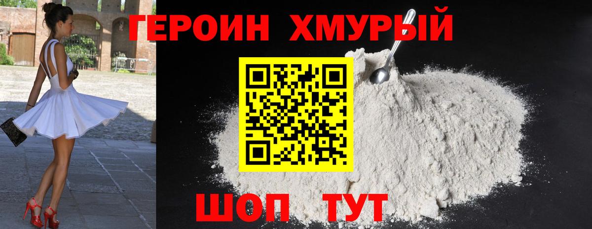 ГЕРОИН Heroin  Вход с VPN  ГЕРОИН  Рязань 
