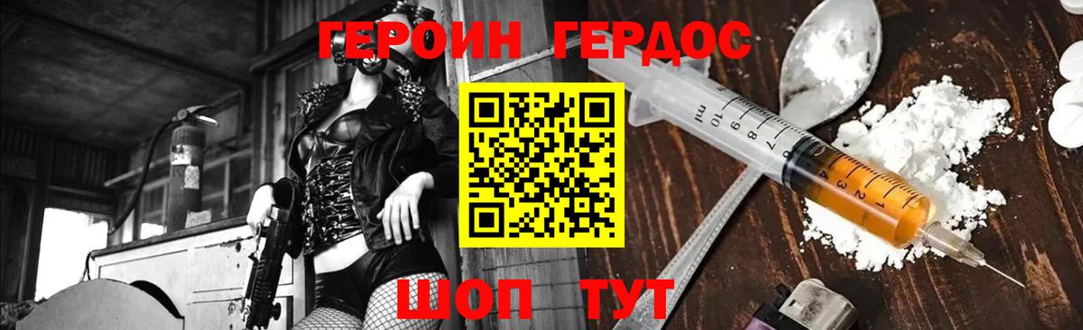 ГЕРОИН VHQ Рязань