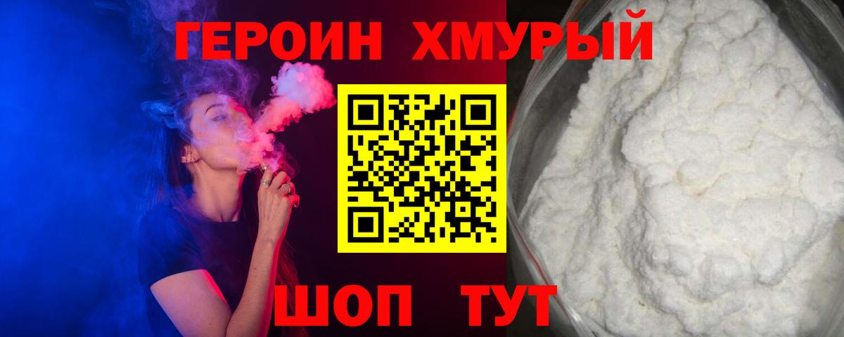 ГЕРОИН герыч  Рязань 