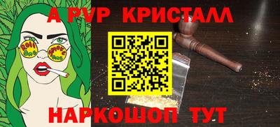 альфа пвп Изобильный