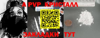 альфа пвп Изобильный