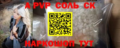 альфа пвп Изобильный