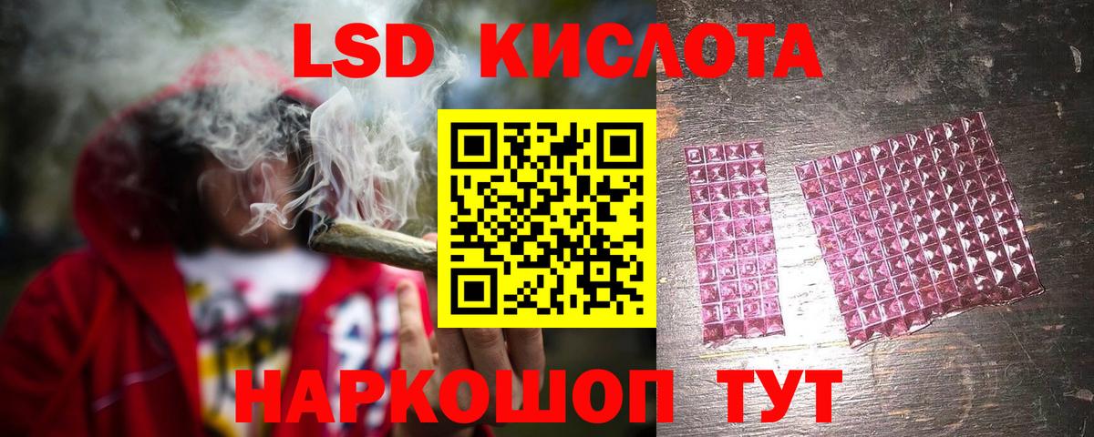 LSD-25 экстази ecstasy  ЛСД экстази кислота  Вход с VPN  Рязань 
