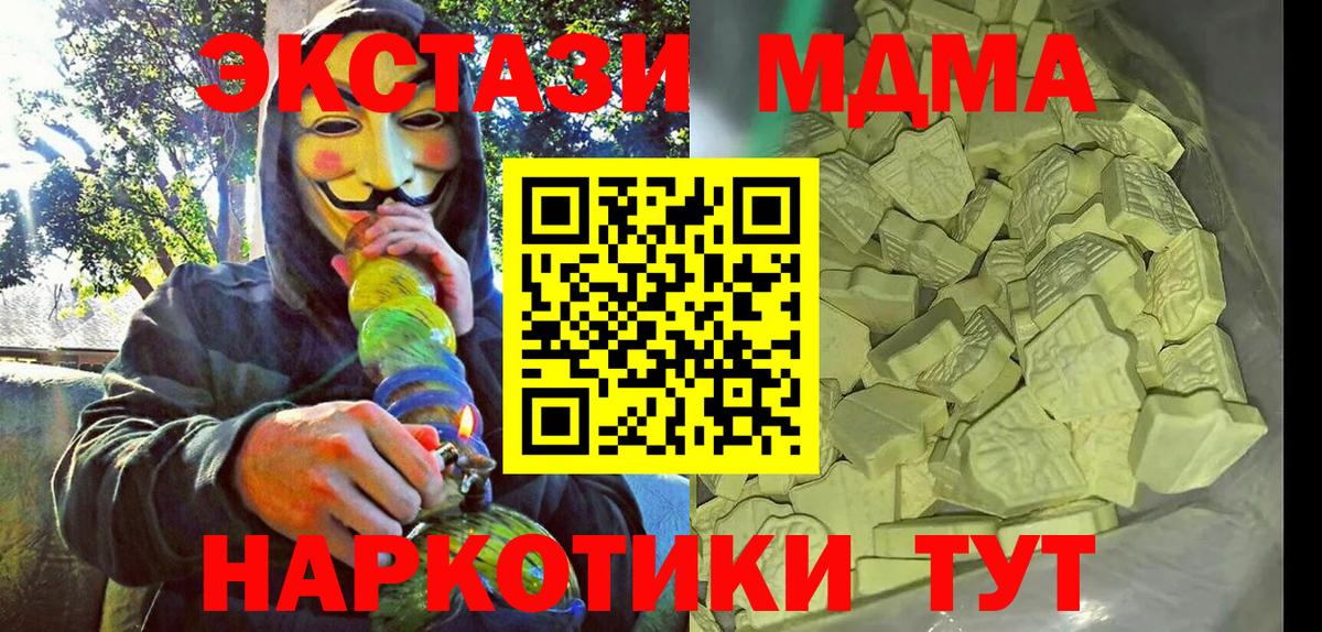 MDMA кристаллы Рязань