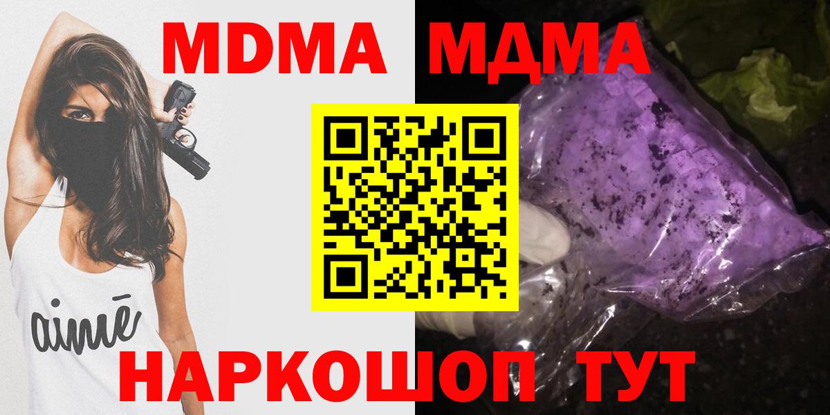 МДМА crystal  MDMA  Рязань  МДМА crystal 