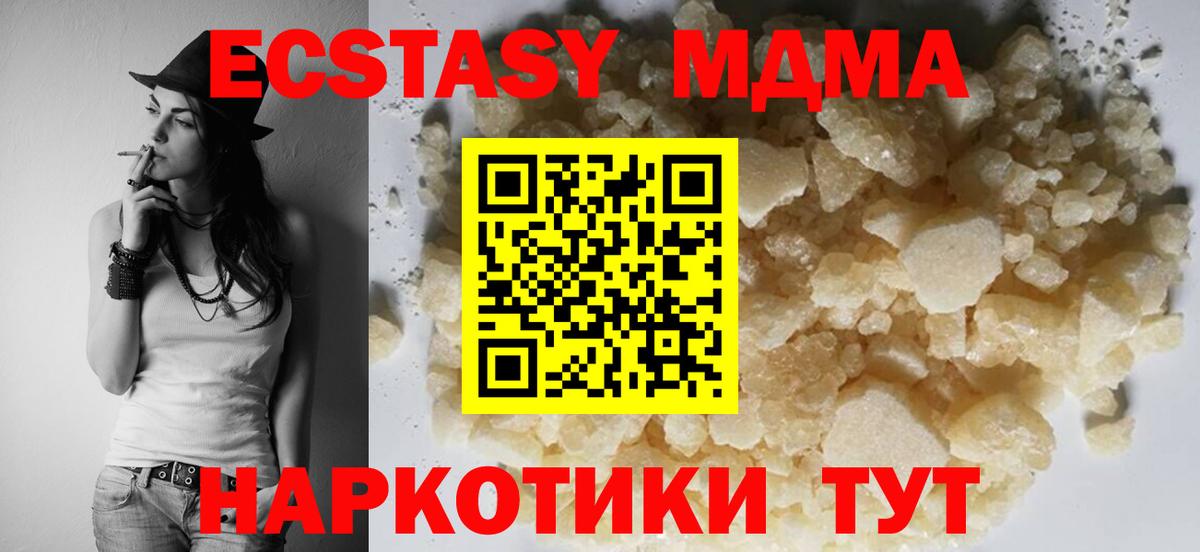 MDMA VHQ  МДМА crystal  MDMA  Вход с VPN  Рязань 