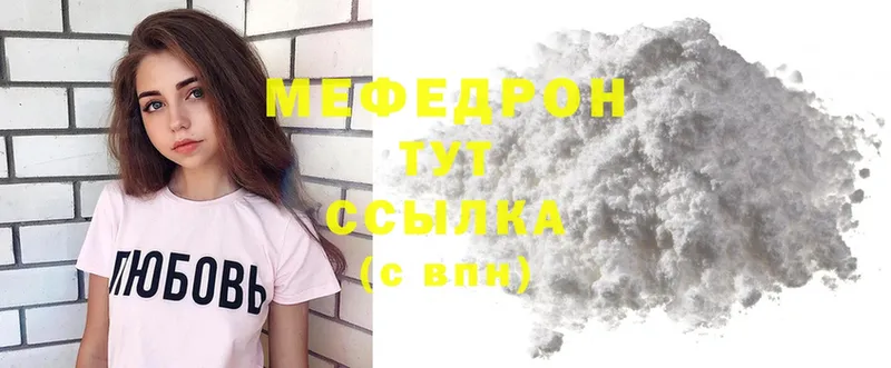 МЕФ мяу мяу  ссылка на мегу маркетплейс  Рязань 