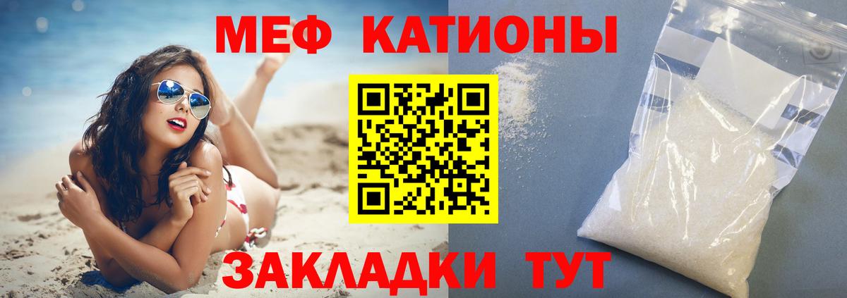 Меф мяу мяу кристаллы Рязань