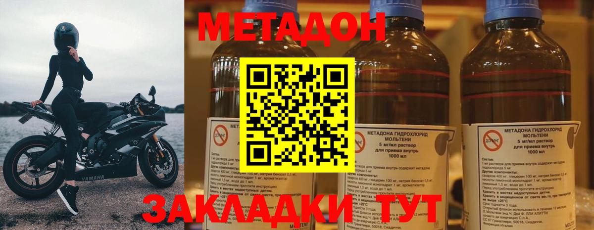 даркнет наркотические препараты  МЕТАДОН мёд  Вход с VPN  Рязань  hydra ССЫЛКА 
