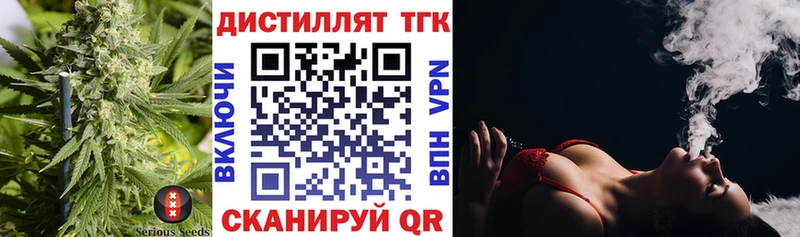 Дистиллят ТГК вейп  OMG как зайти  Рязань 
