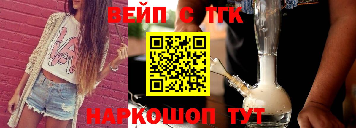 Рязань  ТГК THC oil  Вход с VPN 