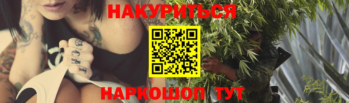 Канабис Ganja  МАРИХУАНА марихуана  Рязань  Шишки марихуана SATIVA & INDICA  Вход с VPN 