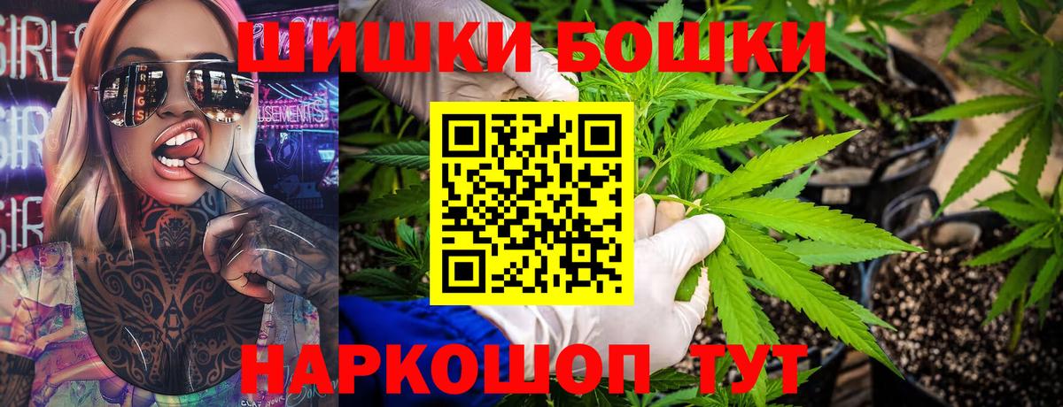 Бошки Шишки Ganja Рязань